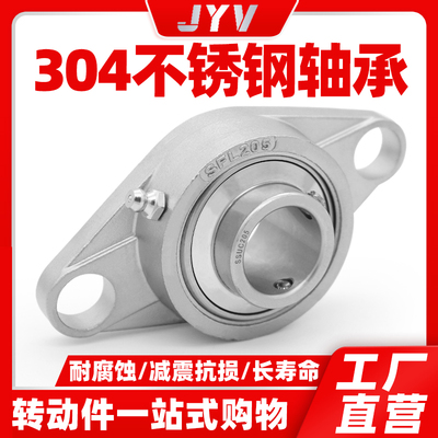 304/440不锈钢轴承JYV