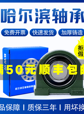 哈尔滨轴承座固定座UCPA203 PA204 PA205 PA206 PA207 208 209210