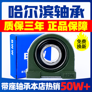 哈尔滨轴承座固定座UCPA203 PA204 PA205 PA206 PA207 208 209210