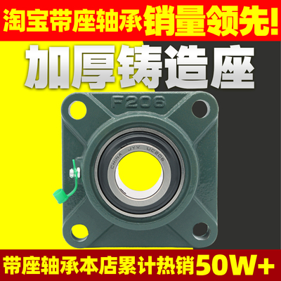 【顺丰包邮】外球面轴承带座UCF