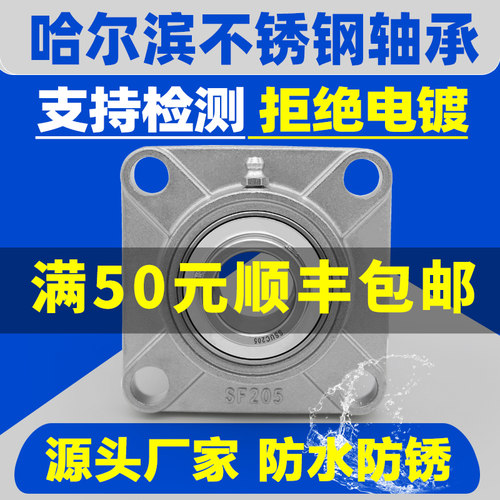 哈尔滨不锈钢轴承座304耐腐蚀