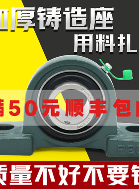 外球面立式轴承座固定座UCP209 P210 P211 P212 213 214 215 216