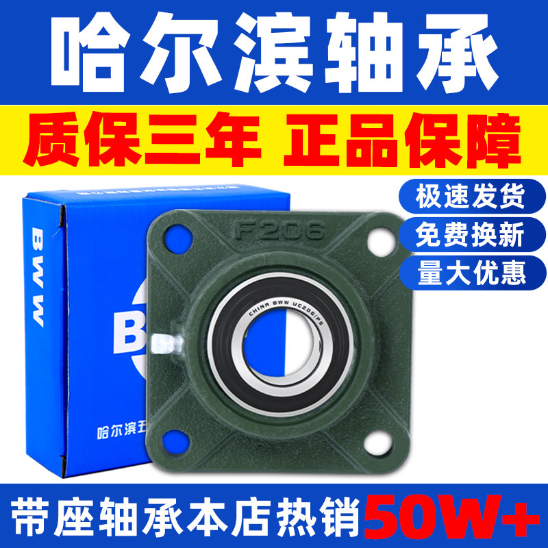 哈尔滨带座轴承固定座方形 UCF 211 212 213 214 215 216 217 218