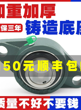 外球面带座菱形轴承固定座UCFL204 FL205 FL206 FL207 208 209210