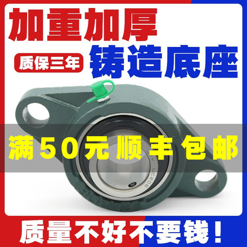 加厚菱形轴承座UCFL204205206