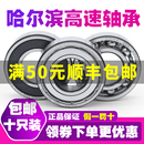 6205 6203 6204 6001Z 6206 6201 哈尔滨小轴承型号大全6200 6202