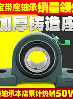 外球面带座立式轴承固定座UCP204 P205 P206 P207 P208 P209 P210