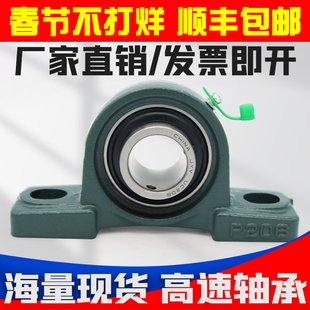 外球面立式轴承座固定座UCP305 306 307 308 309 310 311 312 313
