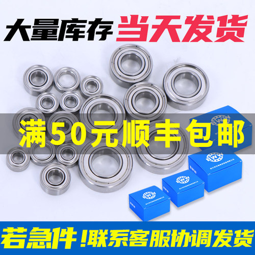 正品哈尔滨微型内径小轴承大全