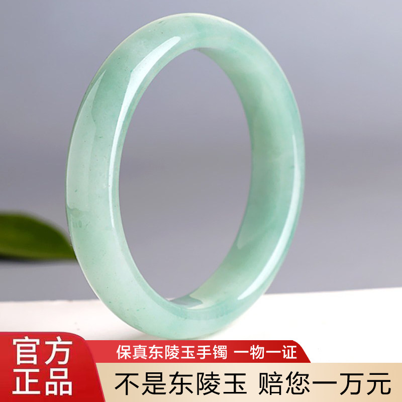 新中式天然晴水色东陵玉手镯