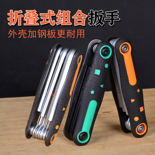 六棱多功能折叠螺丝刀内六角扳手