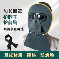 加长护脖电焊面罩牛皮防烤脸护脸烧焊氩弧焊焊工防护焊帽轻便透气