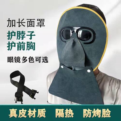 加长护脖电焊面罩牛皮防烤脸护脸烧焊氩弧焊焊工防护焊帽轻便透气