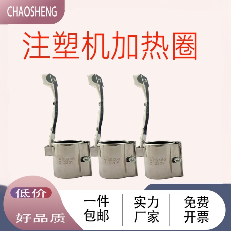注塑机加热圈220V圆形云母炮筒发热圈电热圈不锈钢厂家25 30 4050,五金/工具,电热圈/片/盘/板,淘宝优惠券,粉丝福利购,淘宝优惠卷
