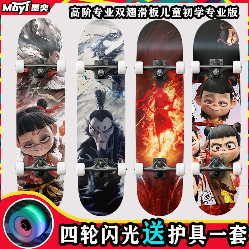 专业双翘哪吒滑板车男女孩闪光轮