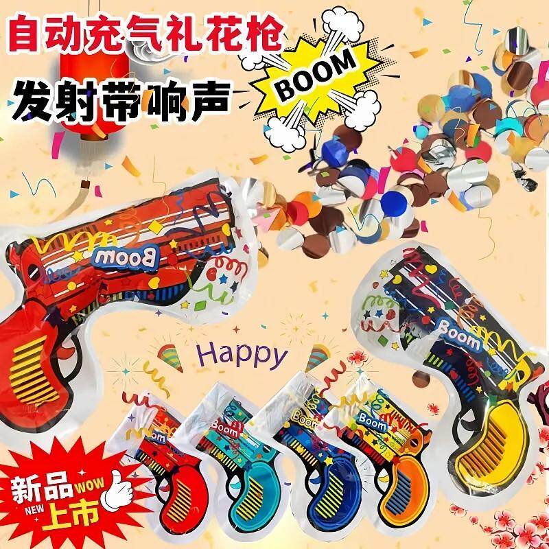 充气礼花枪生日毕业典礼节日氛围道具手持礼花枪派对礼花筒小礼炮,节庆用品/礼品,礼花/礼炮,淘宝优惠券,粉丝福利购,淘宝优惠卷