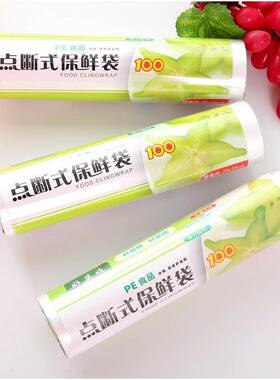 食品级硅胶点断式保鲜膜袋一次性保鲜膜套厨房用品密闭保鲜袋