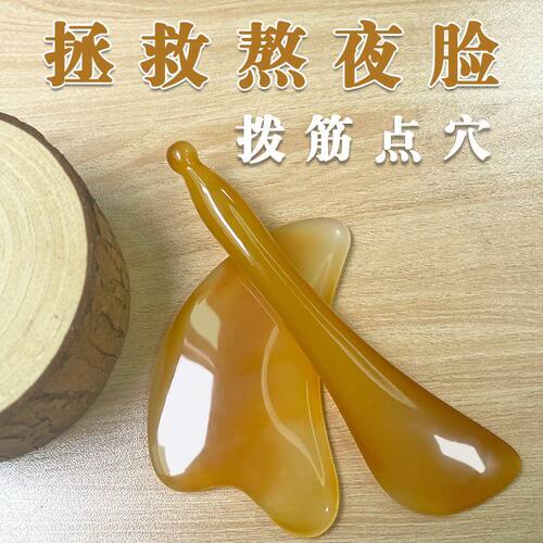 脸部拨筋棒眼部拨筋棒