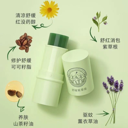 【蚊不叮】驱蚊紫草膏儿童婴儿蚊子蚊虫叮咬止痒消肿舒缓防蚊神器