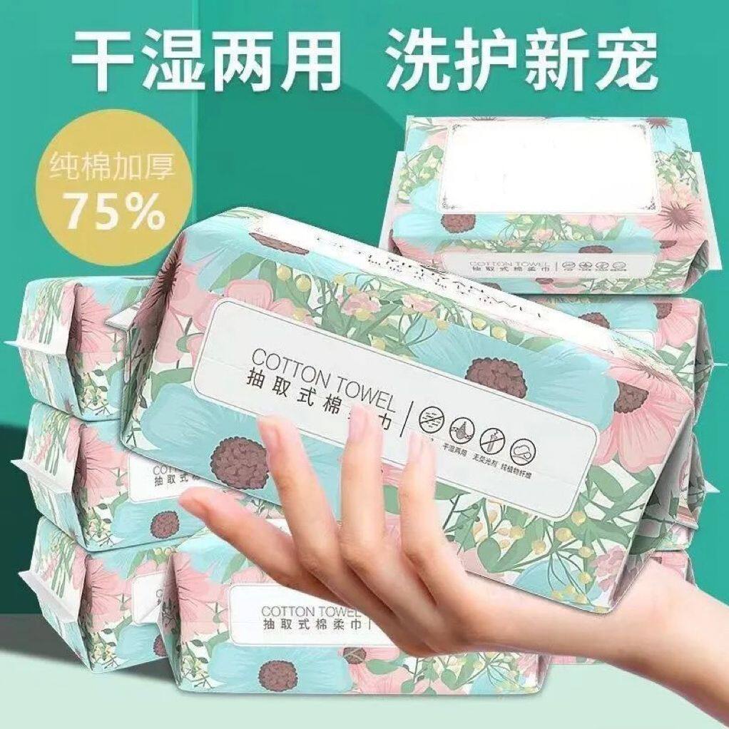 洗脸巾不掉毛棉柔加厚抽纸式洁面绵柔巾孕婴专用洗脸巾家庭装