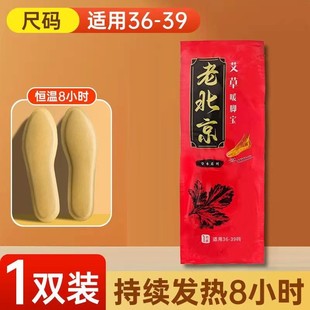 12小时保暖贴足底加热暖足贴 冬季 自发热艾草鞋 垫暖脚宝神器女男士