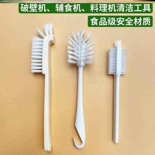 破壁机清洁刷子豆浆机辅食机奶瓶茶杯子保温杯大肚杯清洗刷子工具