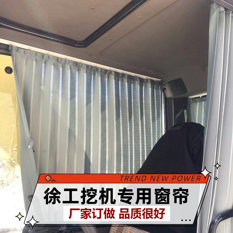 徐工60/75/13挖机驾驶室
