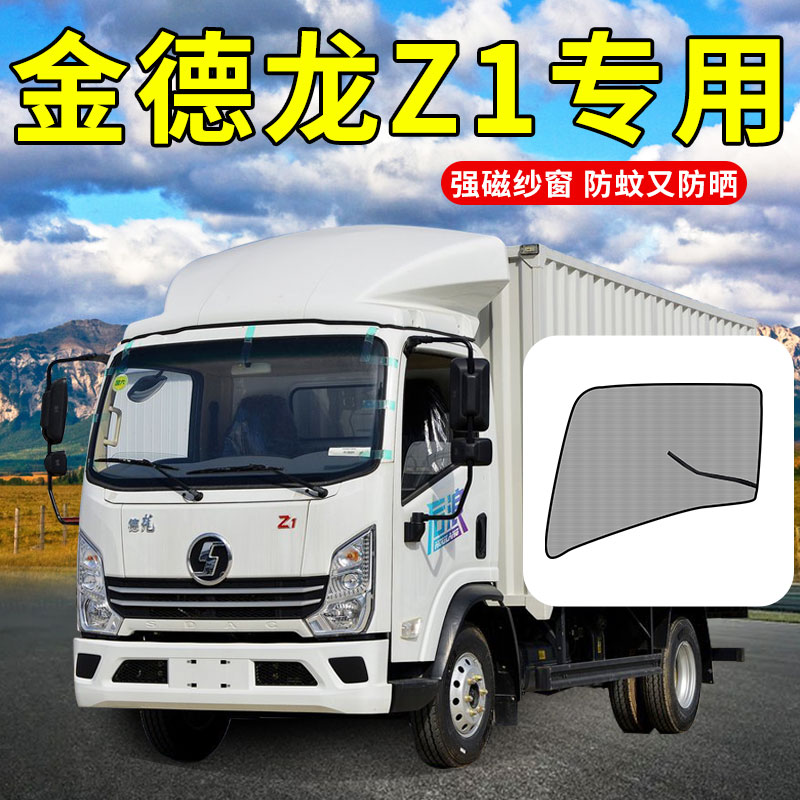 陕汽金德龙K1德蓝X1后浪Z