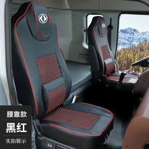东风天龙座套KL全包VC旗
