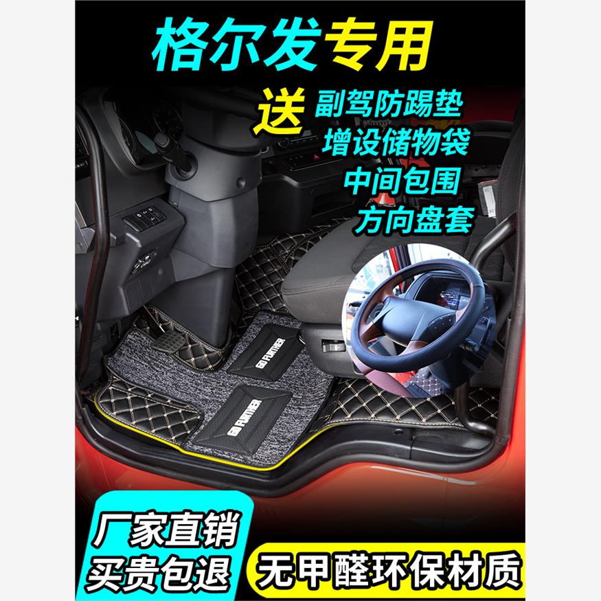 格尔发A5X脚垫江淮W全包
