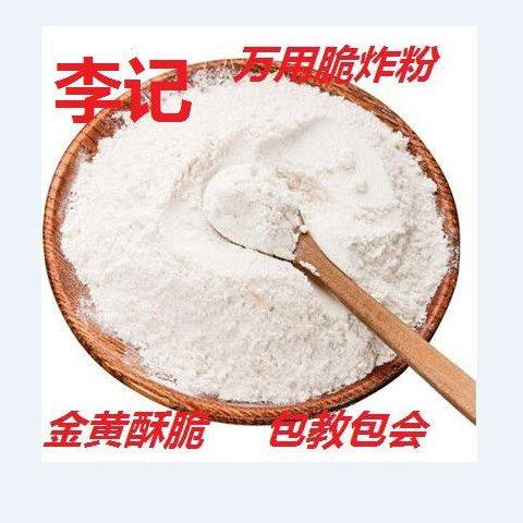 李记原味香酥脆浆粉炸各种街边小吃脆皮粉酥脆包裹粉包浆粉脆炸粉,水产肉类/新鲜蔬果/熟食,小酥肉/炸排骨/煎炸类,淘宝优惠券,粉丝福利购,淘宝优惠卷