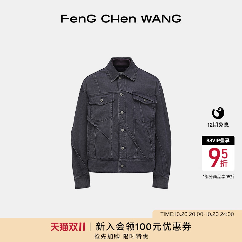 FengChenWang水洗叠褶牛仔夹克