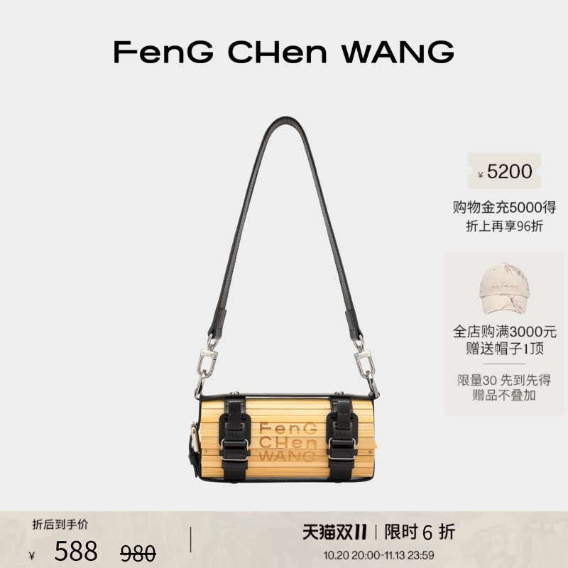 【礼物甄选】FengChenWang经典系列男女款潮流多色休闲斜挎小竹包