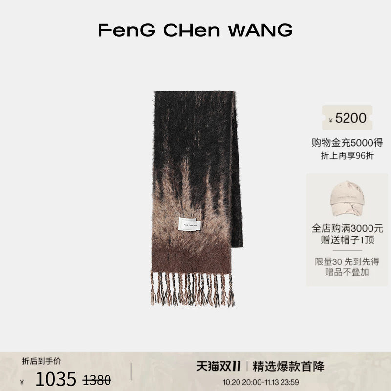 【礼物甄选】明星同款FengChenWang多色渐变提花围巾男女款