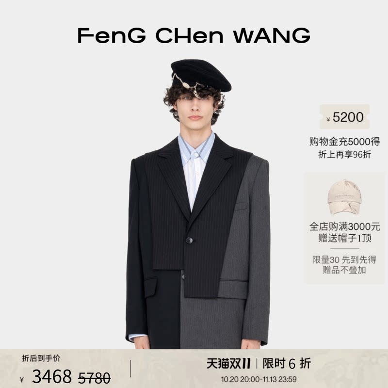 【精选折扣】FengChenWang解构系列两件式可拆卸宽松男士西装外套
