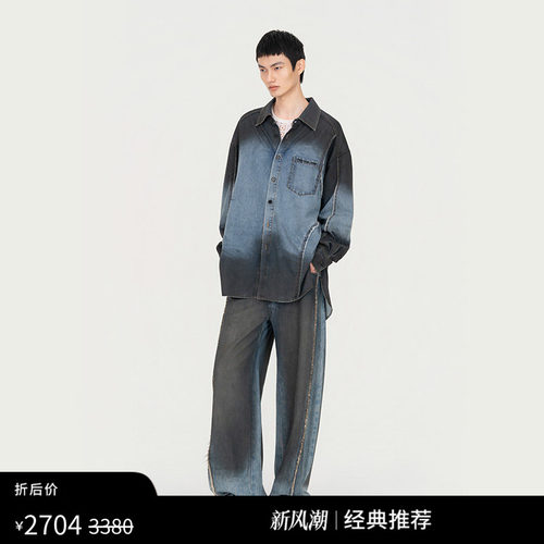 FengChenWang渐变牛仔衬衣夹克