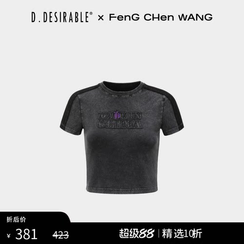 【联名系列】FengChenWang x D.Desirable解构水洗格雷系短袖T恤