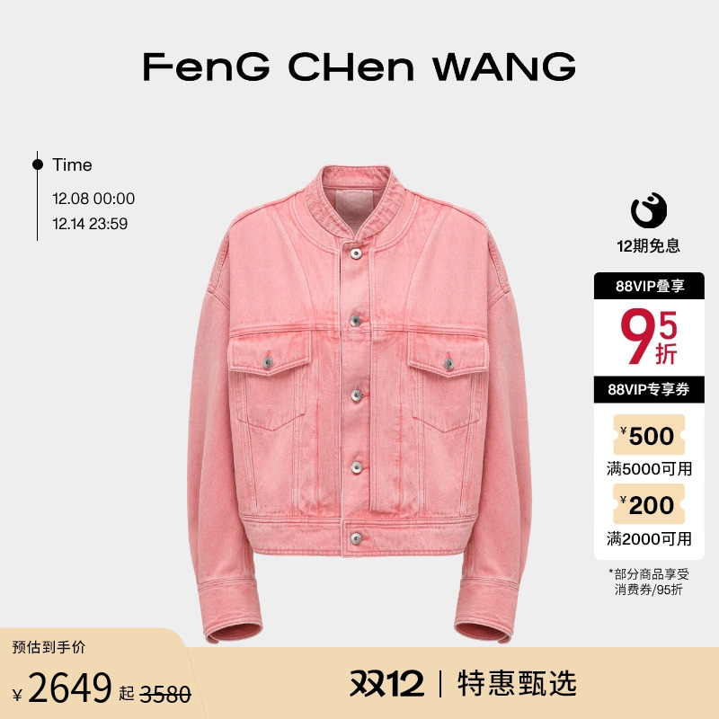【博主同款】FengChenWang25春夏解构水洗粉色牛仔夹克男女同款