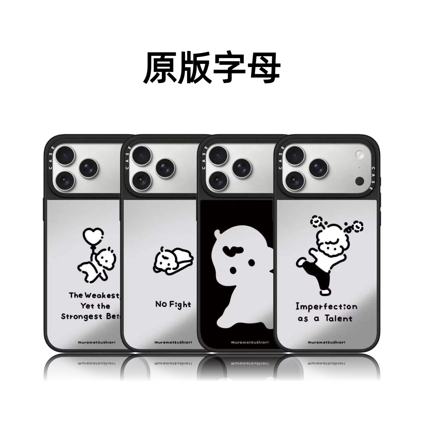 CASETiFiY联名muramatsu shiori小男孩17pro适用于iPhone16promax苹果15plus手机壳14磁吸13华强北平替潮壳女