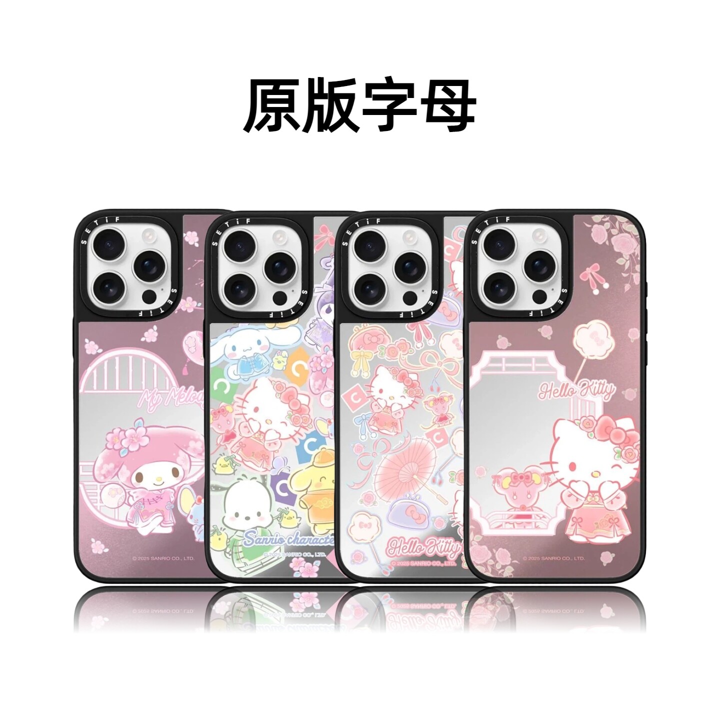 CASETiFiY联名三丽鸥游园会17pro适用于iPhone16promax苹果15plus手机壳可爱14磁吸13卡通12华强北平替潮壳女