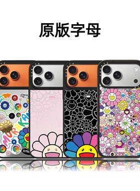 CASETiFiY联名刘宇宁同款村上隆第三弹太阳花17pro适用于iPhone17promax苹果15plus手机壳14磁吸华强北平替女