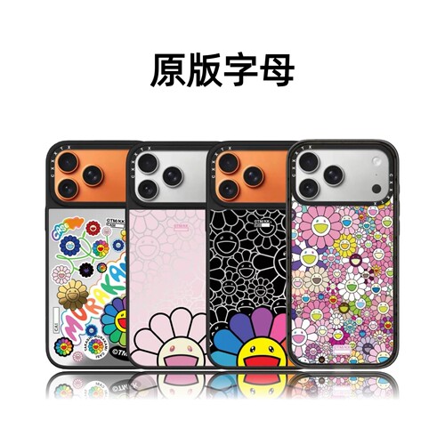 CASETiFiY联名刘宇宁同款村上隆第三弹太阳花17pro适用于iPhone17promax苹果15plus手机壳14磁吸华强北平替女 - 封面