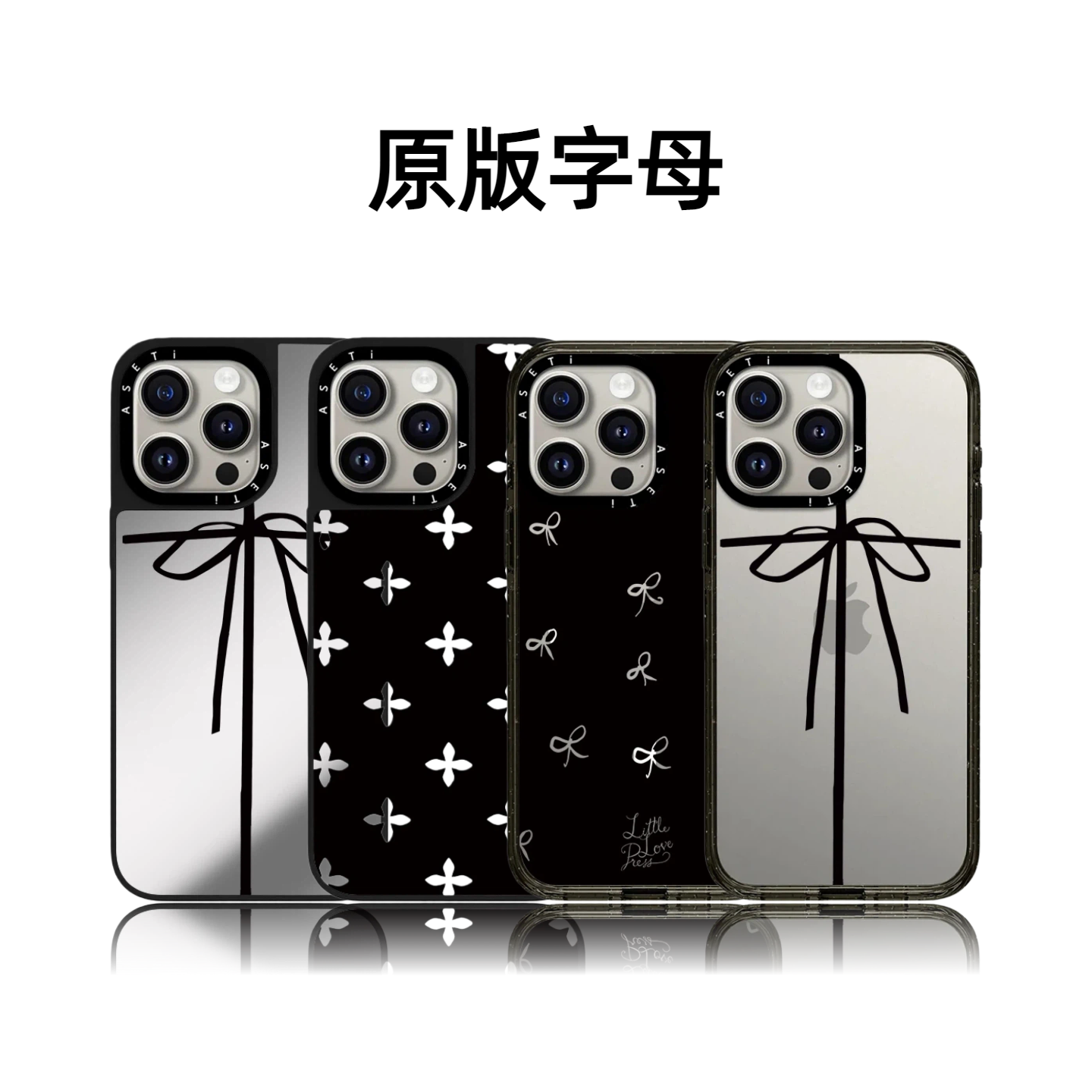 CASETiFiY联名黑色丝带蝴蝶结十字花园17pro适用于iPhone16promax苹果15plus手机壳14磁吸13华强北平替潮壳女