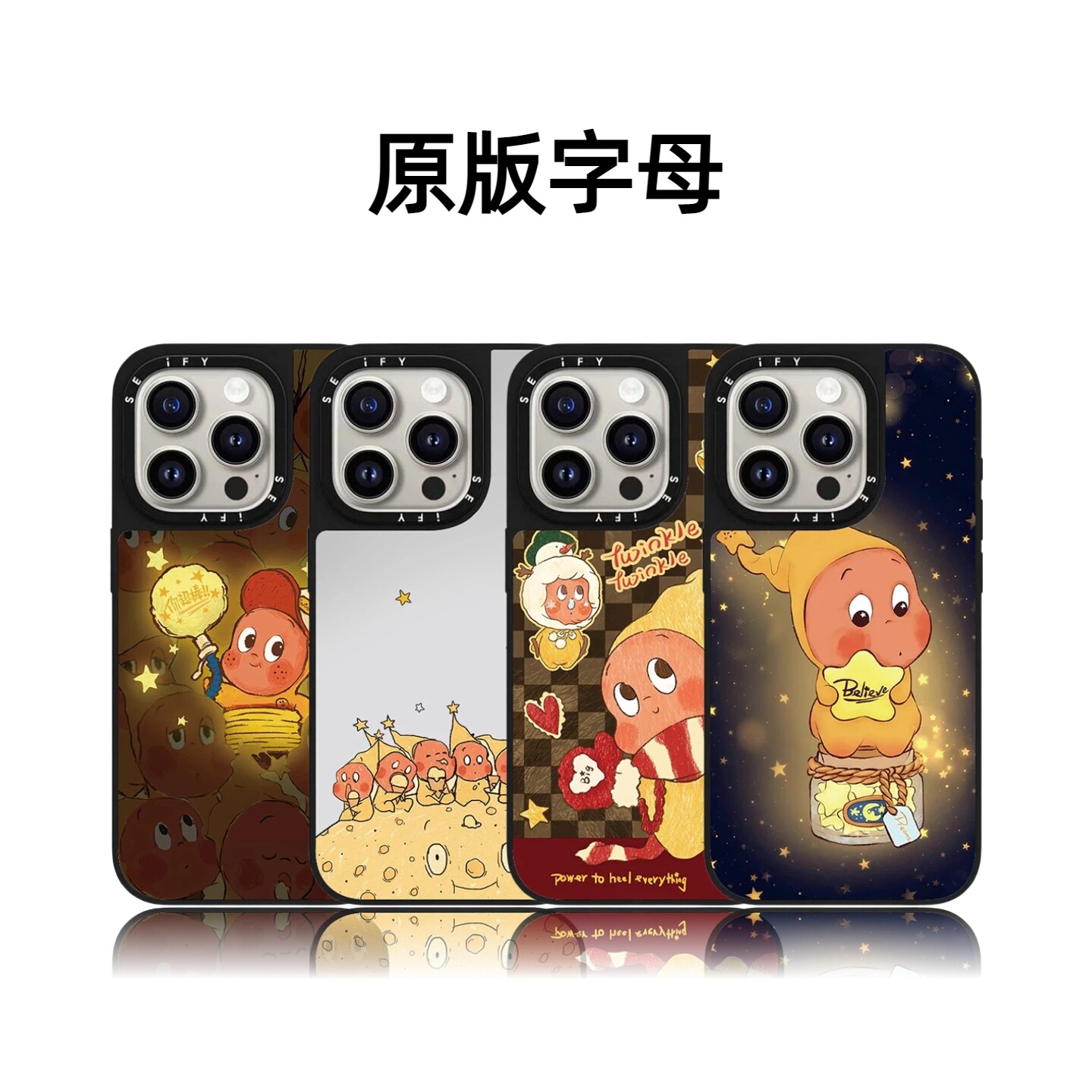 CASETiFiY联名发光星星人17Pro适用iPhone16Promax苹果15plus手机壳13可爱卡通磁吸14防摔12华强北平替潮壳女
