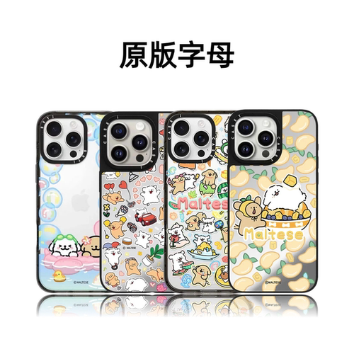 CASETiFiY联名夏日线条小狗17pro适用于iPhone16promax苹果15plus手机壳14磁吸13卡通12可爱华强北平替潮壳女