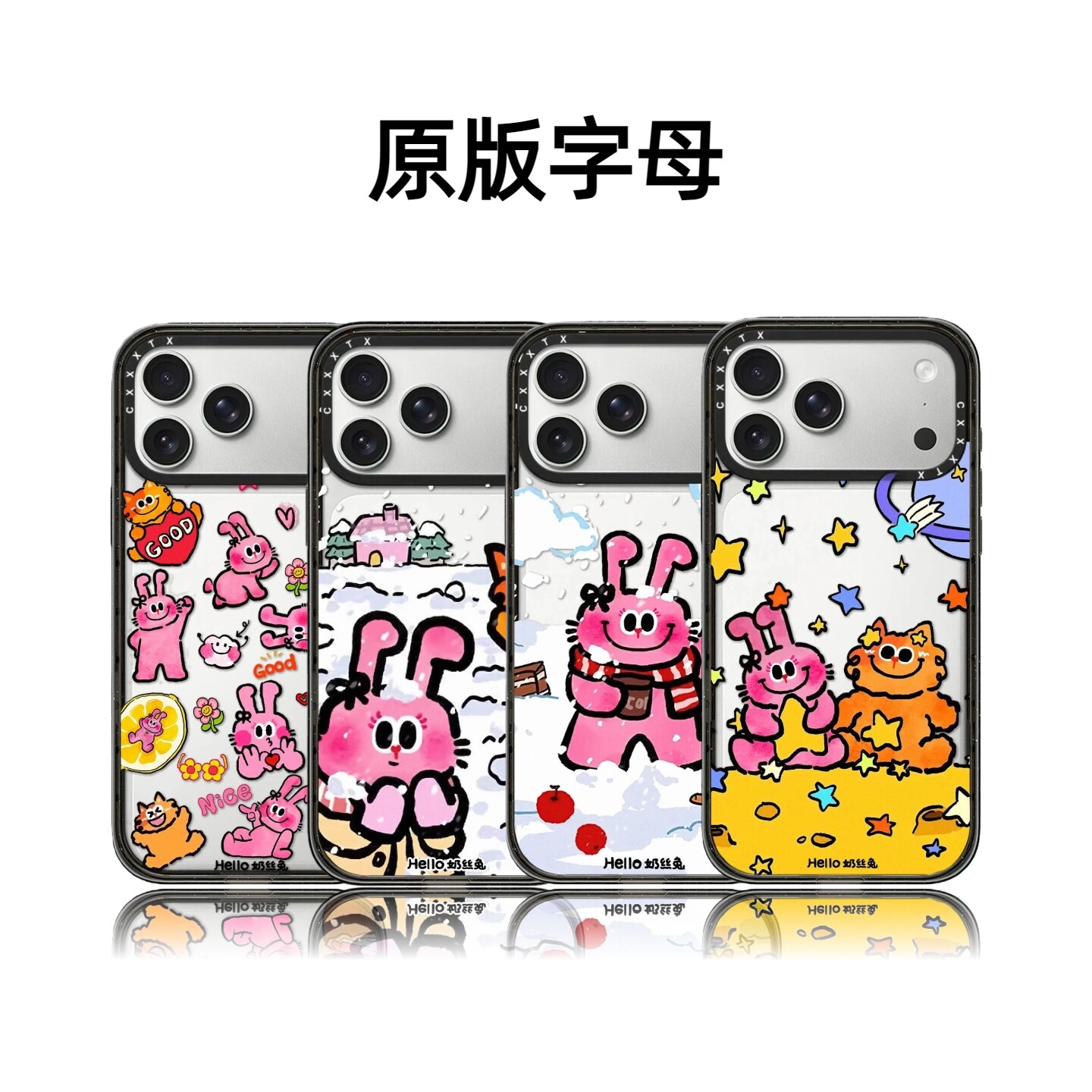 CASETiFiY联名Hello奶丝兔贴纸17Pro适用于iPhone16Promax苹果15plus手机壳可爱13卡通14磁吸华强北平替潮女