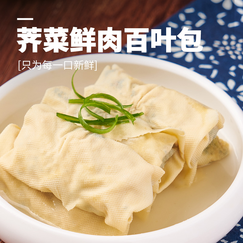 丰收日荠菜鲜肉百叶包360g