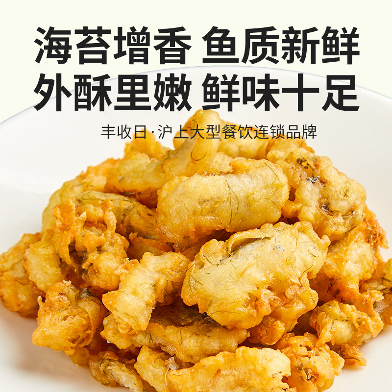 丰收日海苔脆皮龙头烤250g*3袋 空气炸锅小吃椒盐酥鱼豆腐鱼速食