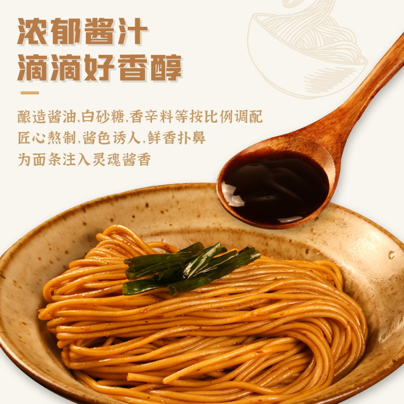 丰收日葱油拌面5袋本帮味道