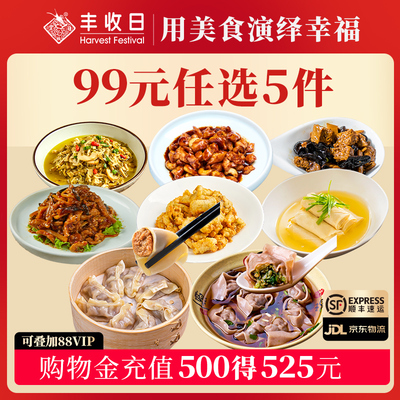 丰收日腰果鸡丁快手菜下饭菜